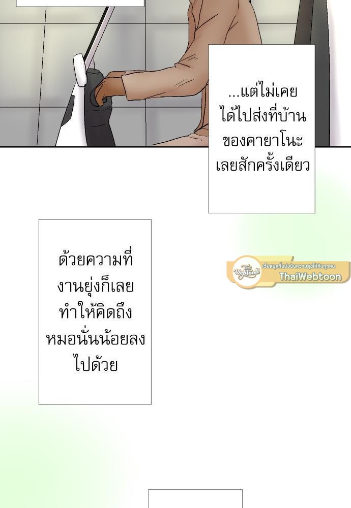 ห้ามใจไม่ให้รักเธอ ตอนที่ 14 - รูปที่ 2