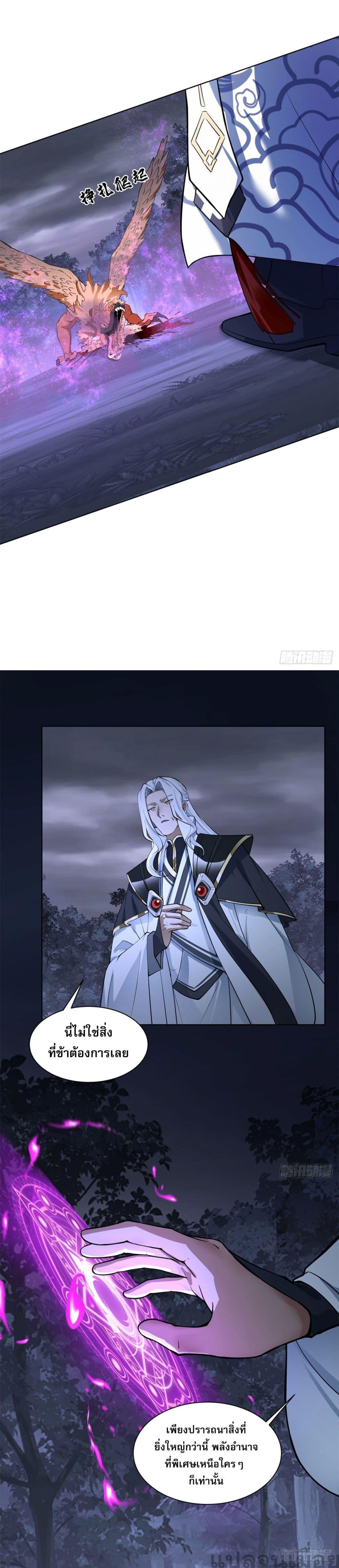 The Charm of Soul Pets (Remake) ตอนที่ 1 - รูปที่ 2