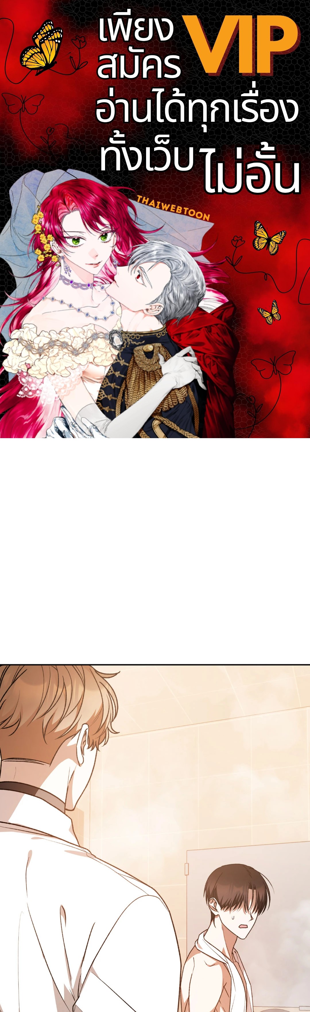 Netkama Punch!!! ตอนที่ 52 - รูปที่ 1