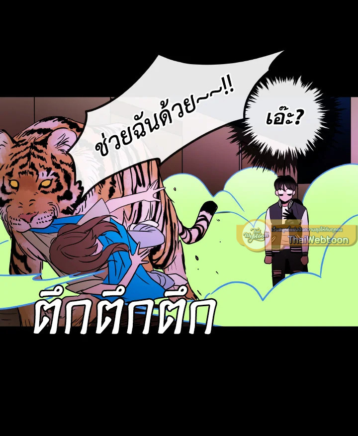 เทพธิดาทะลุมิติ | Shaman Girl ตอนที่ 74 - รูปที่ 2