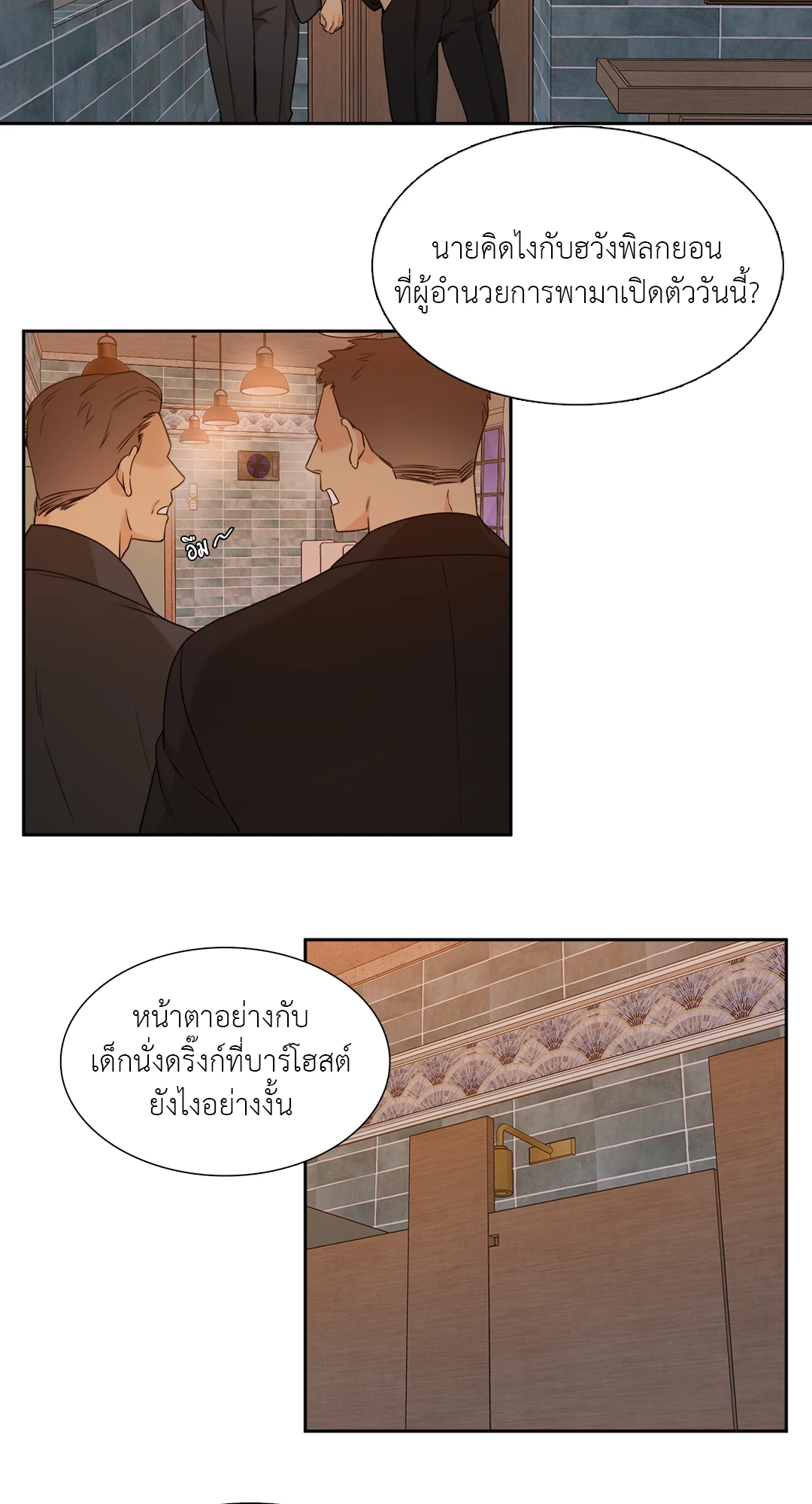 ถิ่นคนเถื่อน | Miscreants And Mayhem ตอนที่ 7 - รูปที่ 2