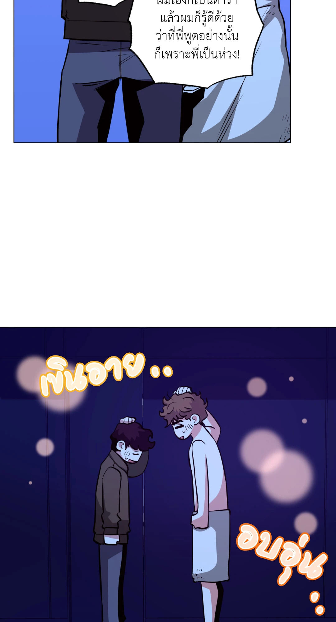 หน้า 70
