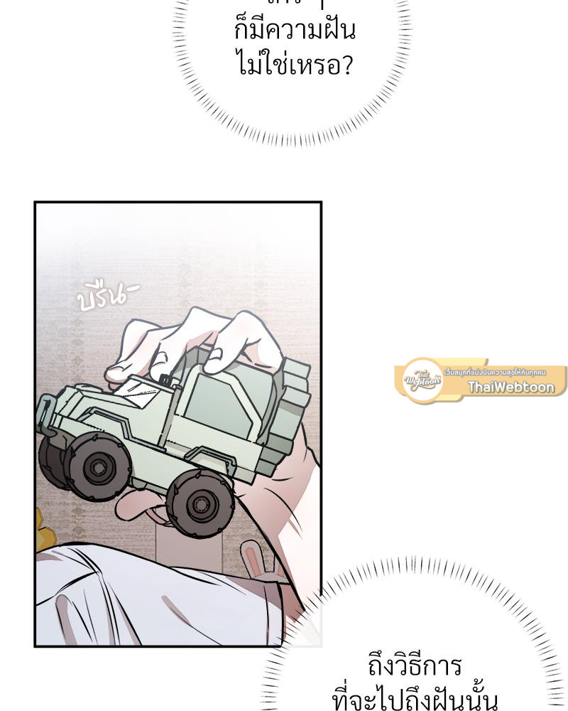 เดบิวต์รัก มายาร้อน | From, Naughty (R+) ตอนที่ 1 - รูปที่ 2