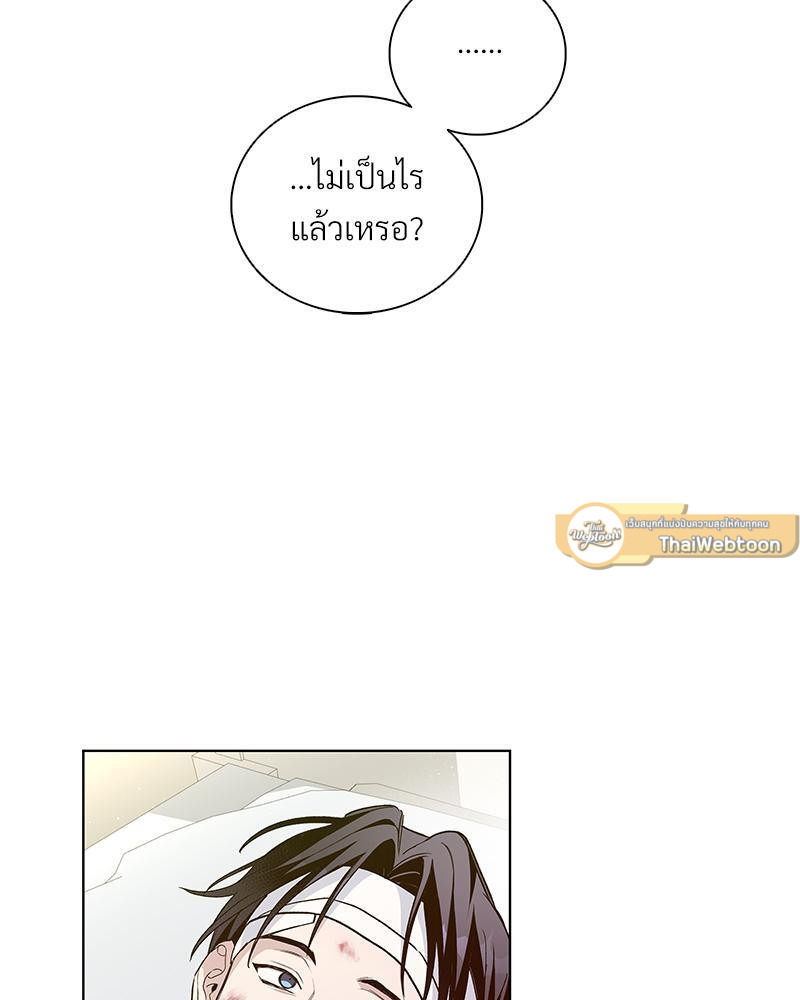 เพลิงร้อนผลาญรัก | Blaze Out ตอนที่ 29 - รูปที่ 2