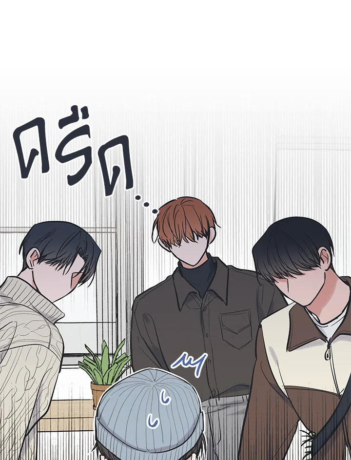 ระหว่างดวงดาว | Between the Stars ตอนที่ 68 - รูปที่ 2