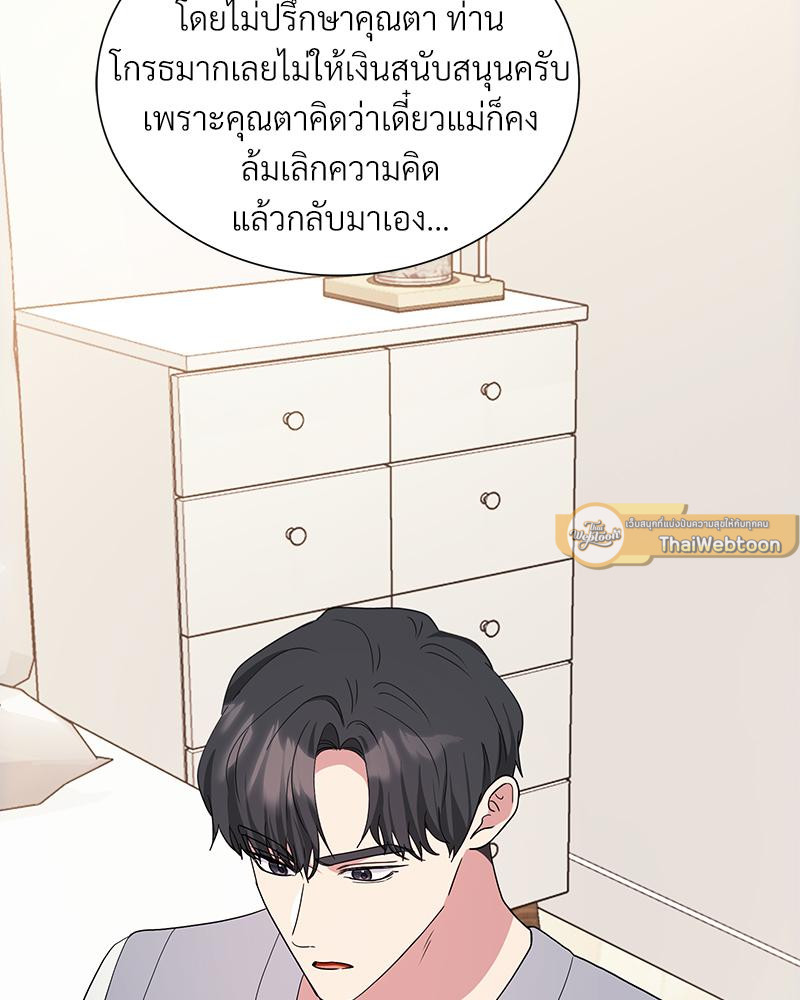 สัมพันธ์รักขังใจ | In the Cage ตอนที่ 35 - รูปที่ 2