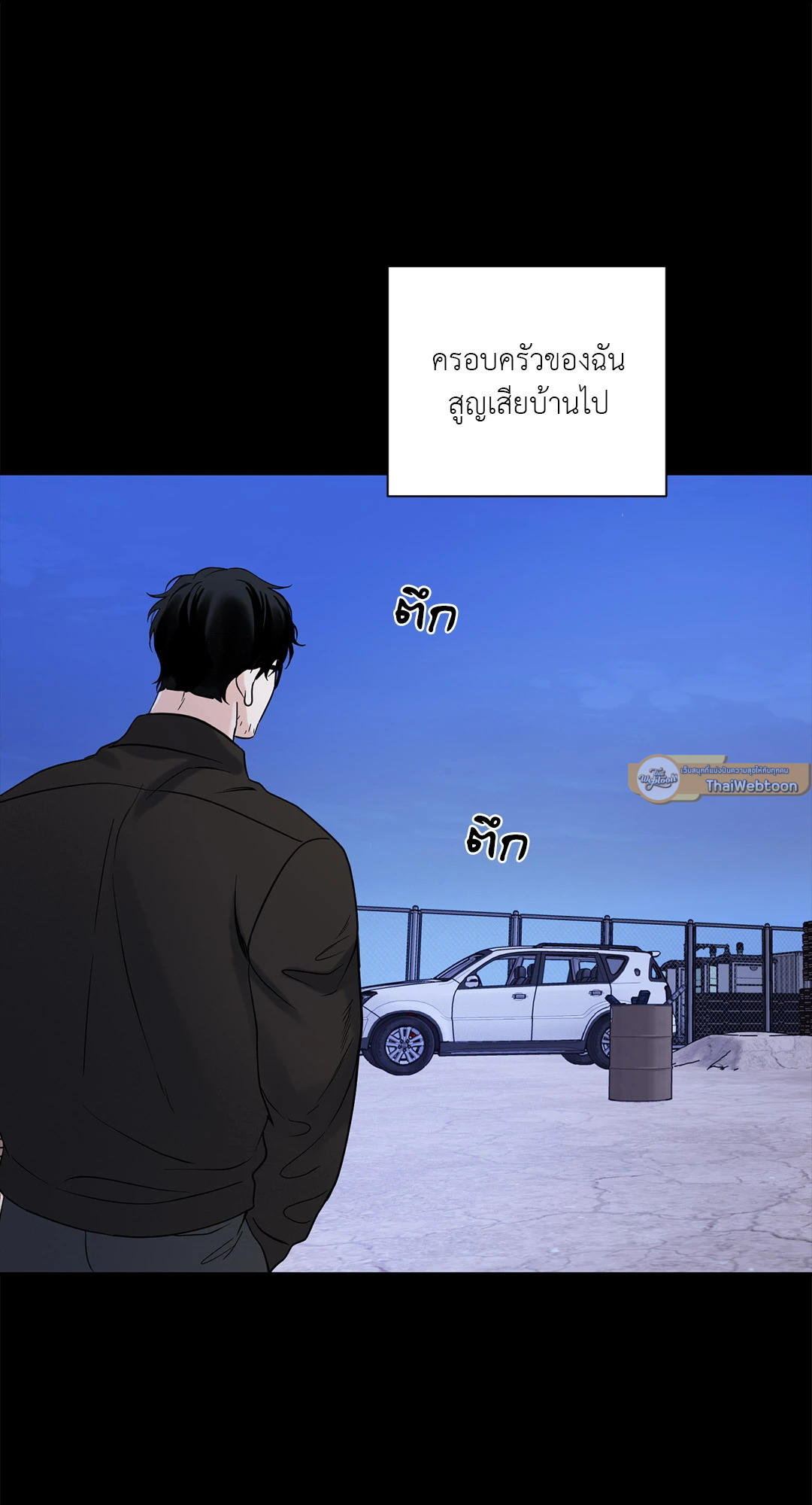 Overclock ตอนที่ 34 - รูปที่ 2