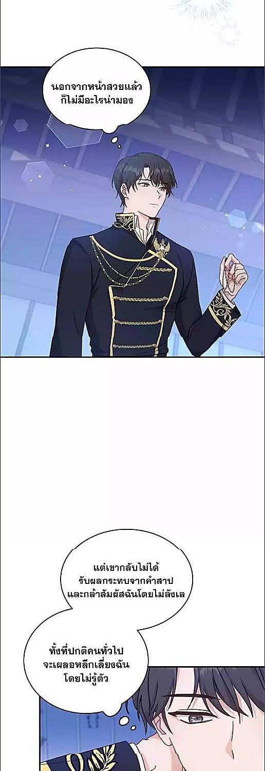 Sweetie, Sweetie, Sweetie ตอนที่ 9 - รูปที่ 2