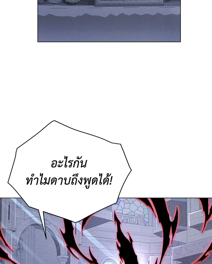 ปรมาจารย์เทวบุตรมาร | Heavenly Demon Instructor ตอนที่ 80 - รูปที่ 2