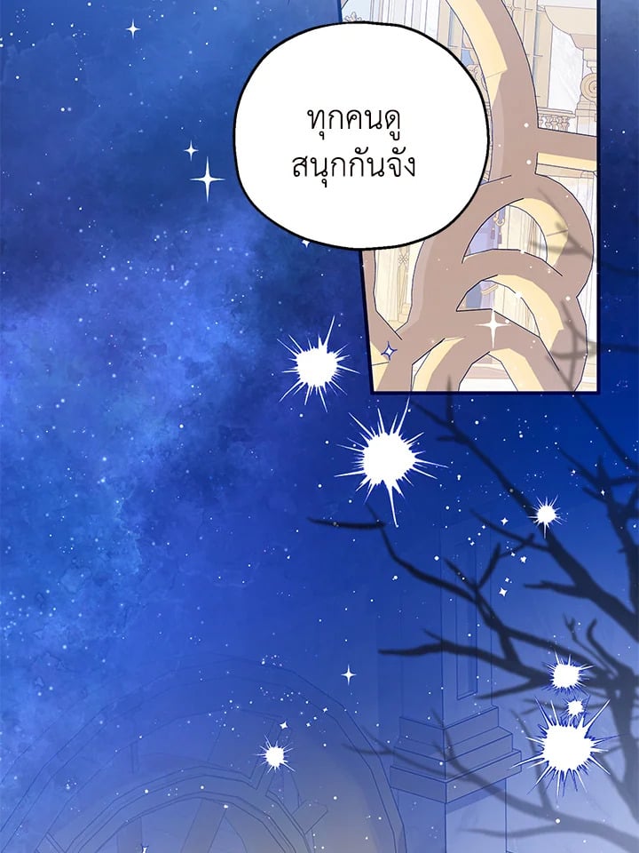 สะใภ้อุปถัมภ์คนนี้ขอเตรียมตัวบาย ตอนที่ 67 - รูปที่ 2