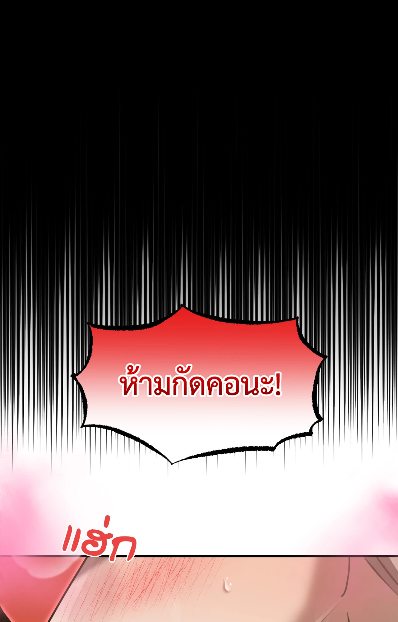 A Crown of Thorns (R+)(UNCENSORED) ตอนที่ 19 - รูปที่ 2