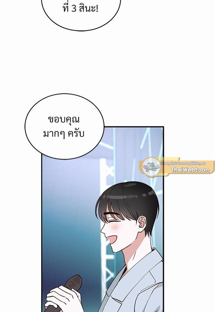 ปฏิบัติการหนีเดบิวต์ | How to Avoid a Debut ตอนที่ 8 - รูปที่ 2