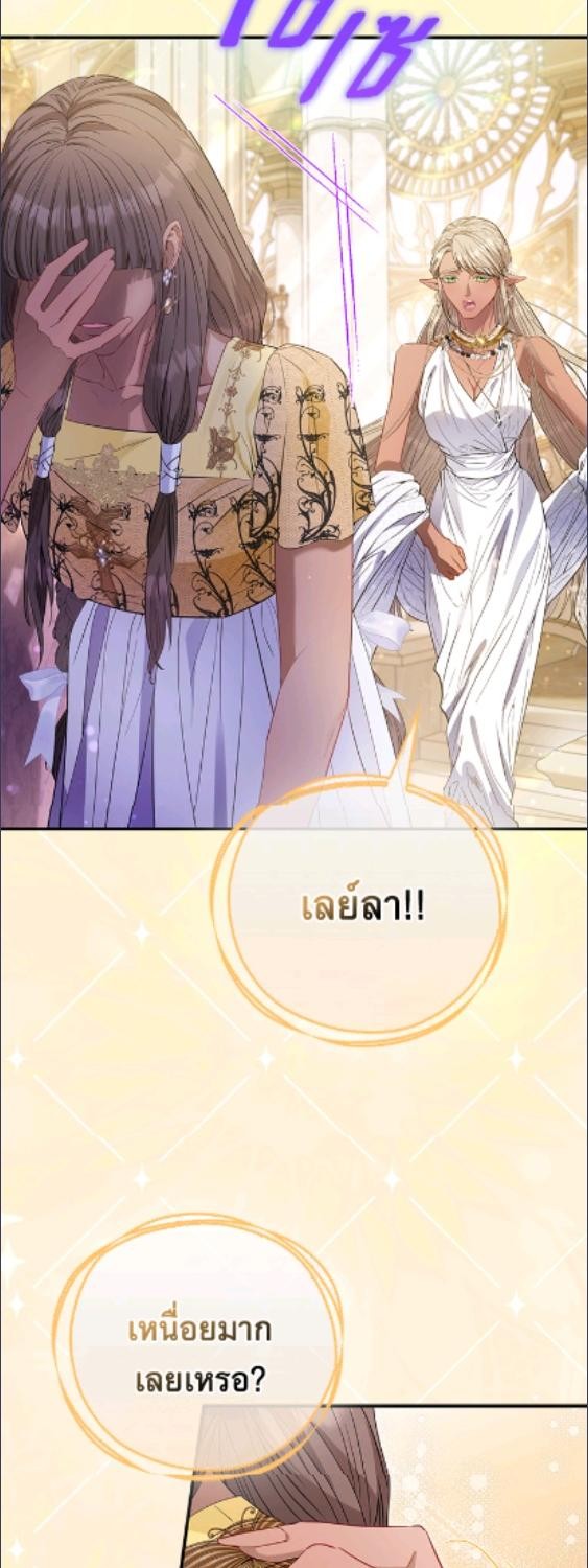 องค์หญิงของทุกคน | Everyone's Princess ตอนที่ 91 - รูปที่ 2