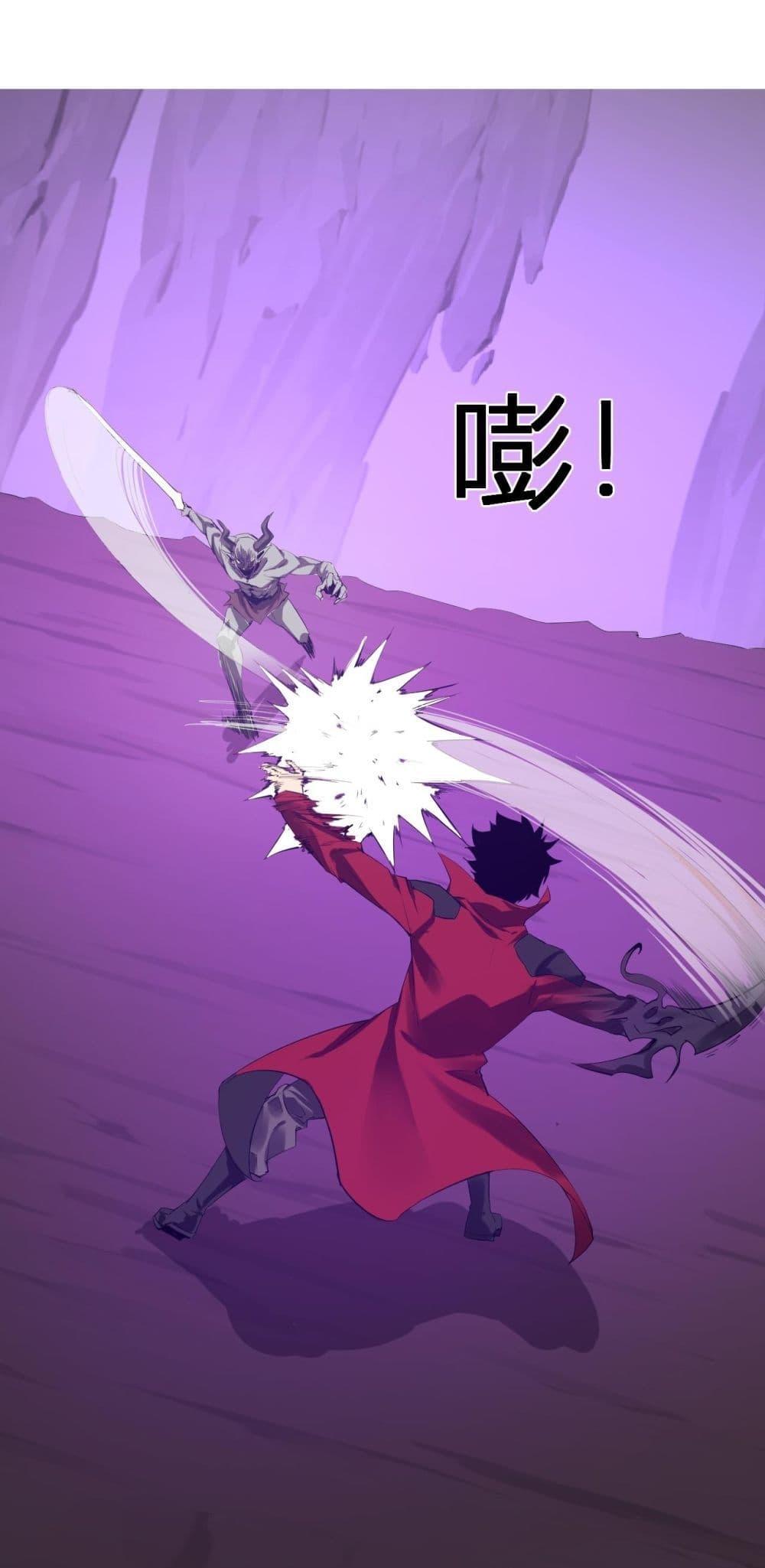 Doomsday for all: Me! Virus Monarch จักรพรรดิไวรัสแรงค์ SSS ตอนที่ 53 - รูปที่ 2