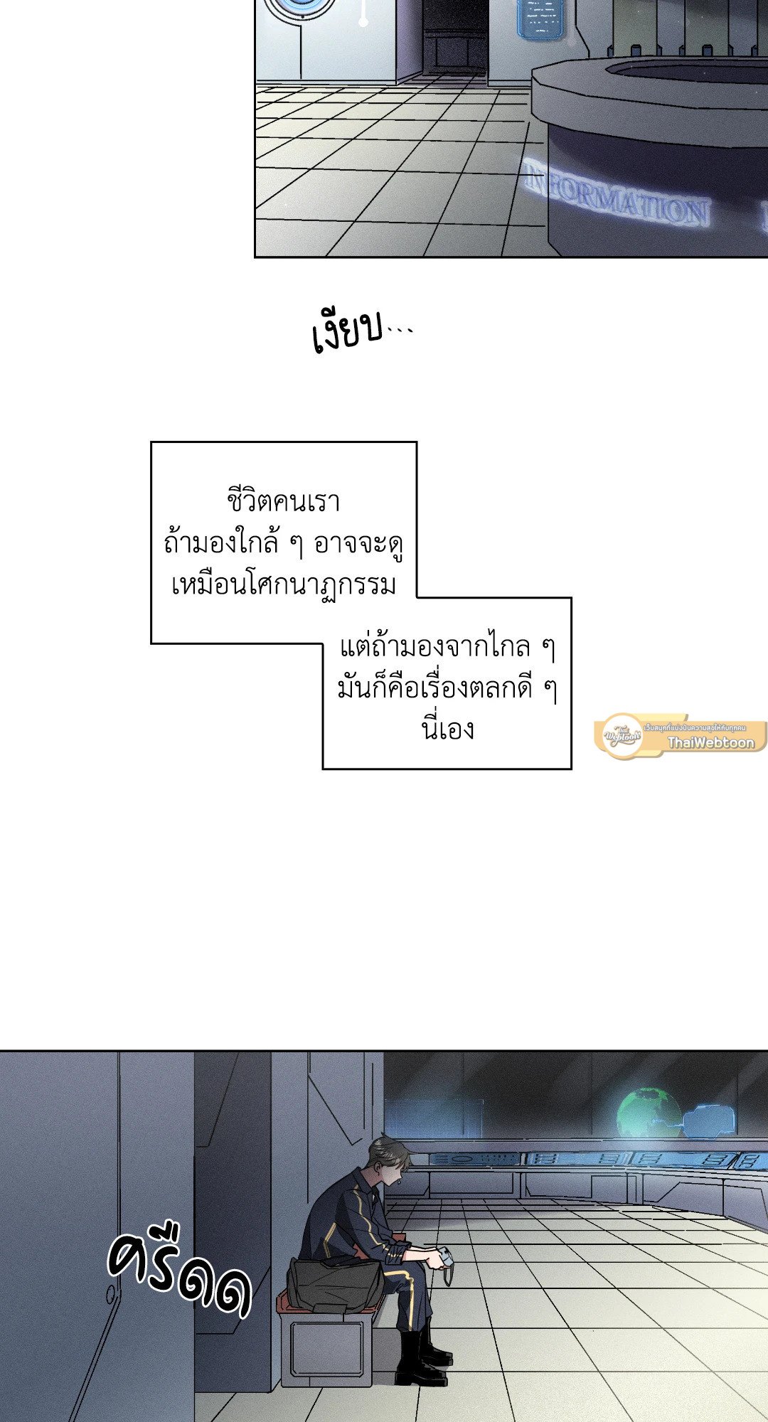 Salty Lust ตอนที่ 1 - รูปที่ 2