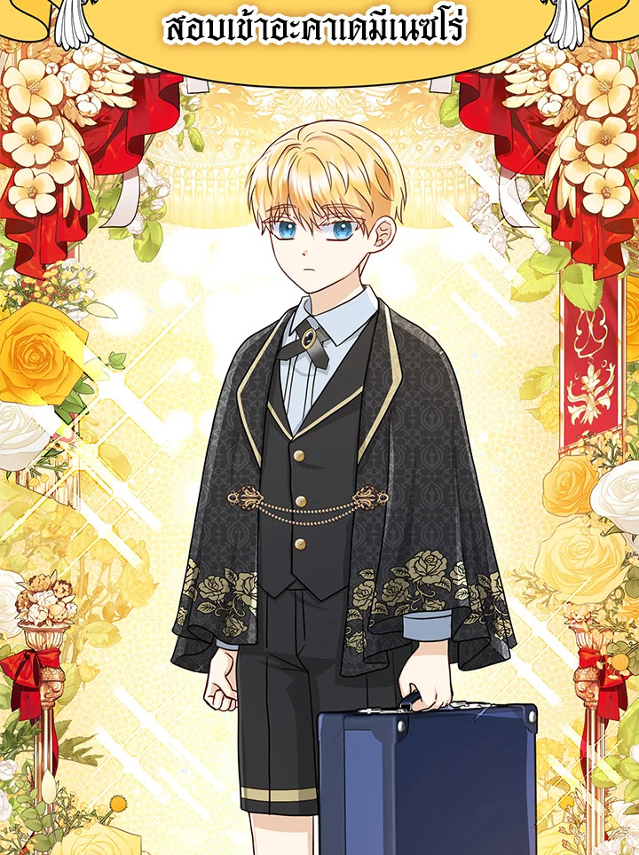 ฉันนี่แหละ คนโปรดของเหล่าวายร้าย | Loved by the Villains ตอนที่ 22 - รูปที่ 2