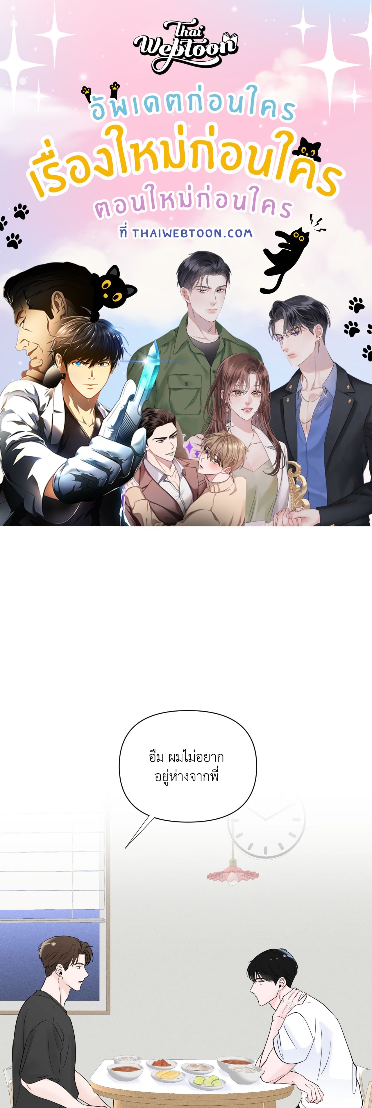 Zero Centimeter (R+) ตอนที่ 18 - รูปที่ 1