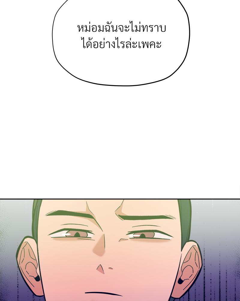อภินิหารสมุนไพรคืนชีพ | Big Dick Guy (R+) ตอนที่ 24 - รูปที่ 2