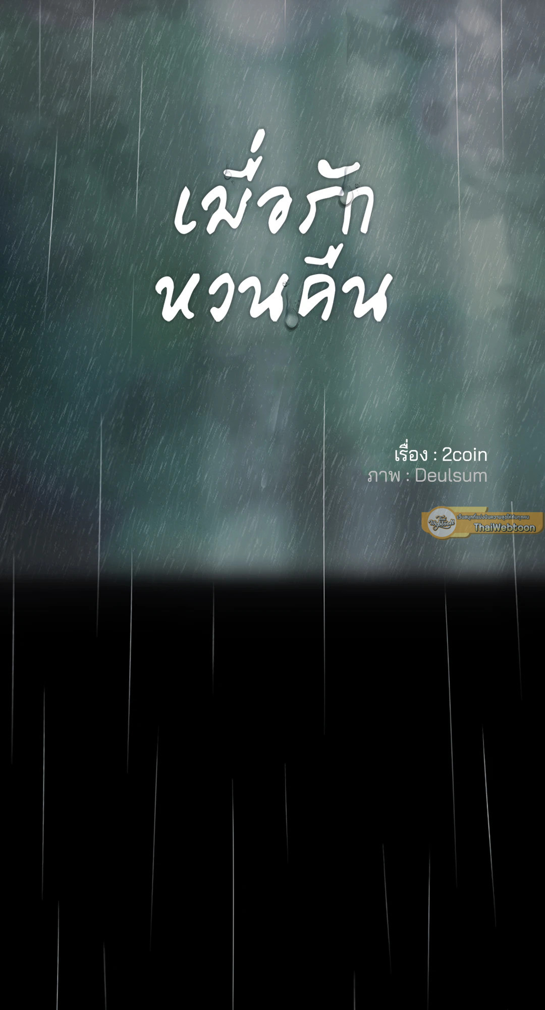 หน้า 139