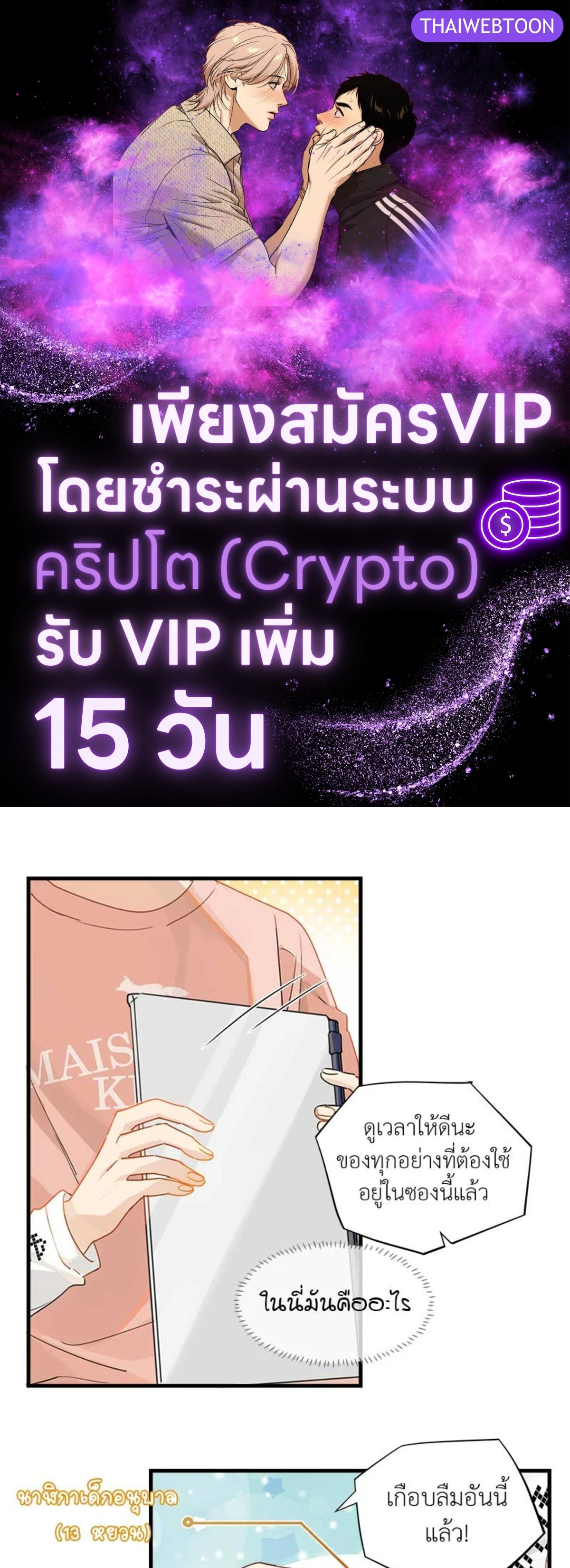 FOG (E-Sports) ตอนที่ 23 - รูปที่ 1