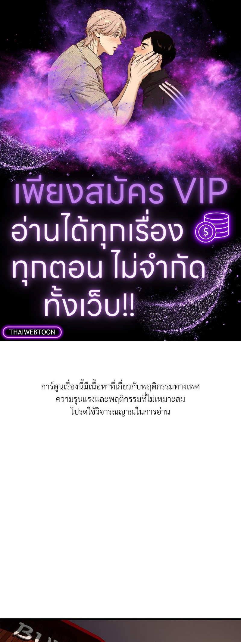 รักครั้งนี้ต้องมีอะไรผิดพลาดแน่! | This Love Has Something Wrong! ตอนที่ 18 - รูปที่ 1