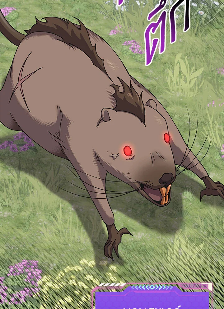 ฮีลเลอร์พลังพิษ | Poison-Eating Healer ตอนที่ 28 - รูปที่ 2