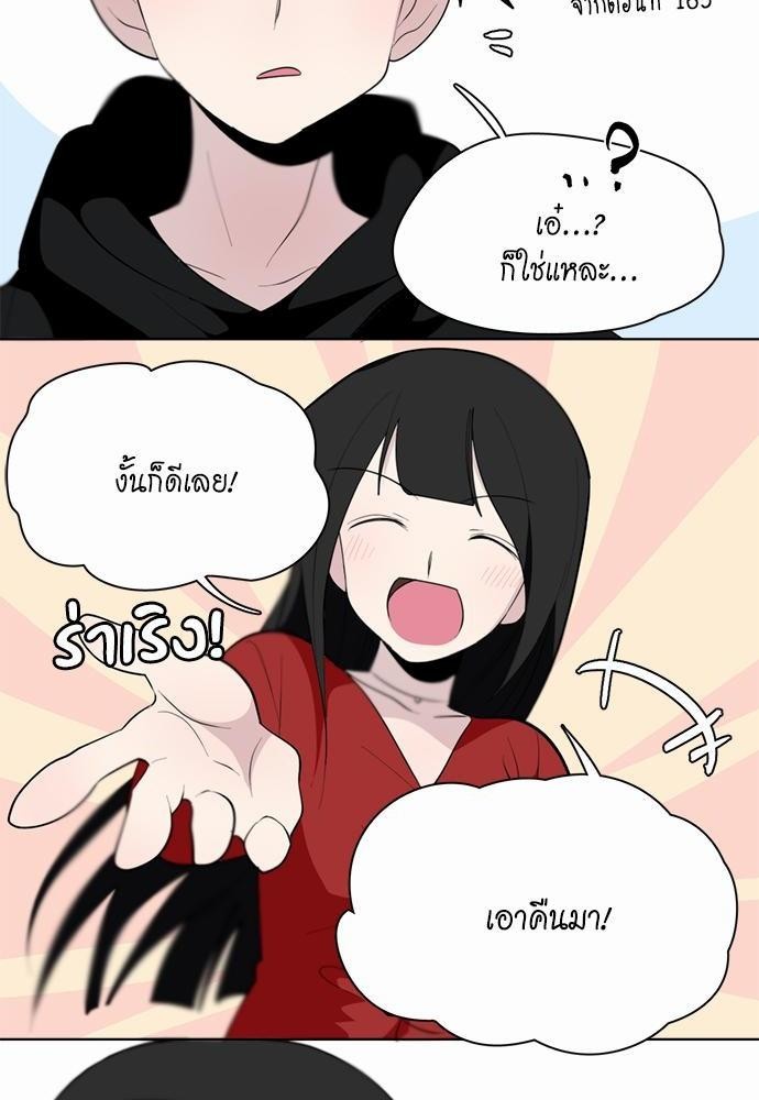 Star x Fanboy ตอนที่ 169.02 - รูปที่ 2