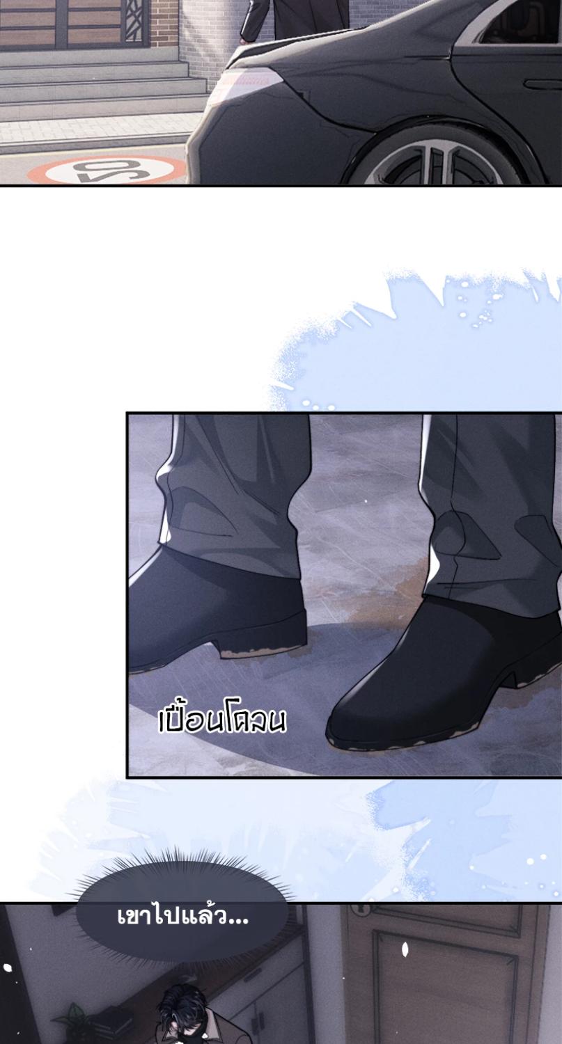 พ่อบ้านหูตก | Attendant With Dangling Ears ตอนที่ 124 - รูปที่ 2