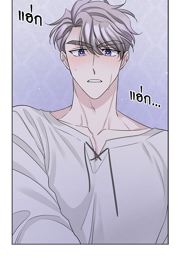 พันธสัญญาแวมไพร์ | How to Serve a Vampire ตอนที่ 7 - รูปที่ 2