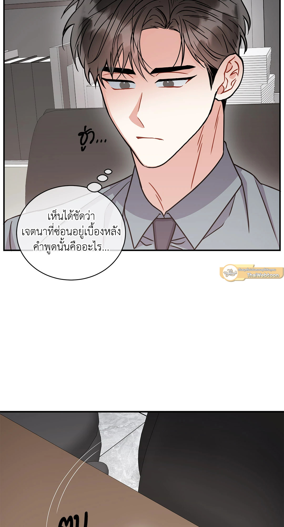 Mad Place ตอนที่ 88 - รูปที่ 2