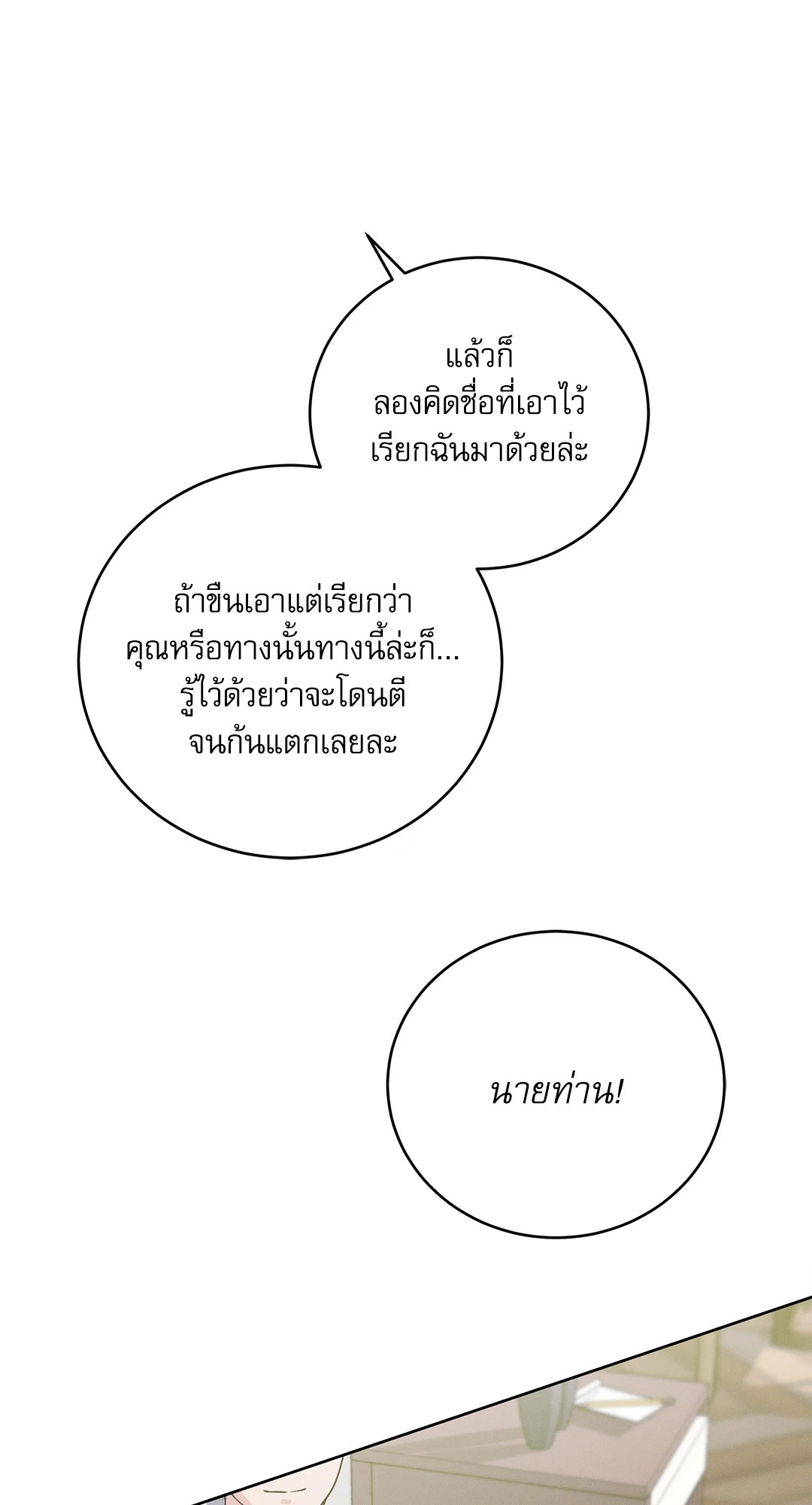 หน้า 68