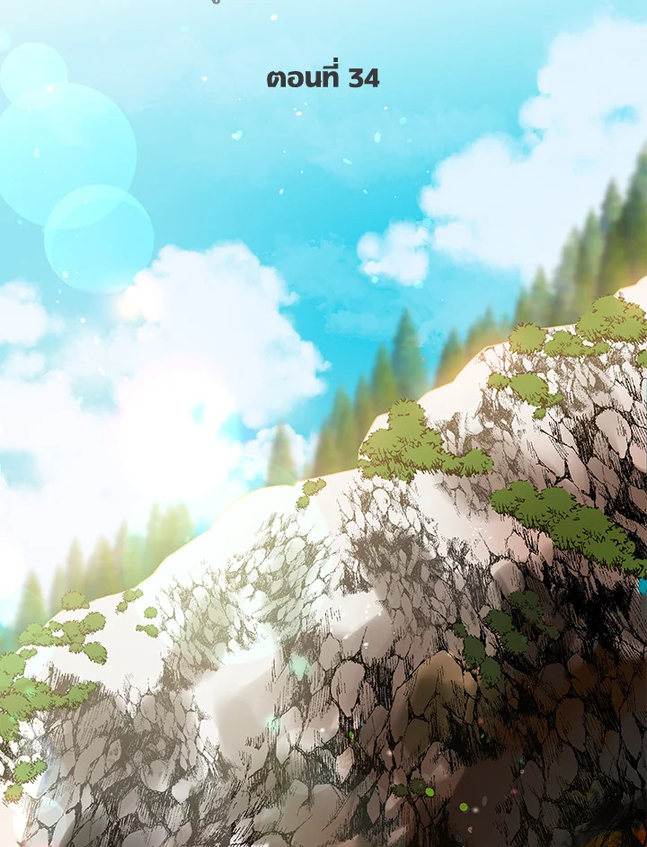 สิทธิพิเศษของผู้สวมร่าง | The Perks of Being an S-Class Heroine ตอนที่ 34 - รูปที่ 2