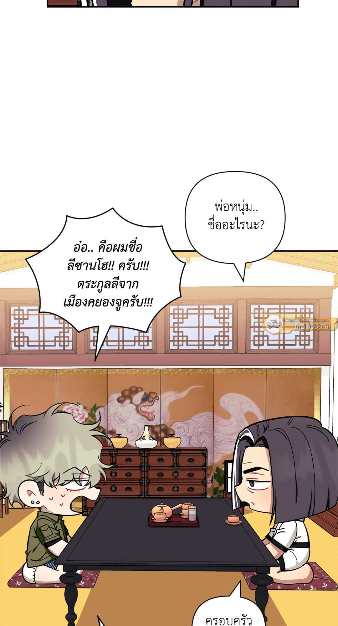 หน้า 23