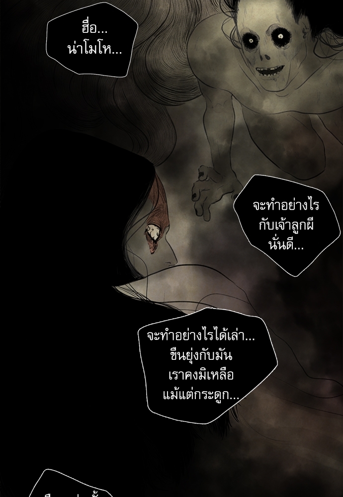 ภวังค์รัก | Haunted by Desire ตอนที่ 2.01 - รูปที่ 2