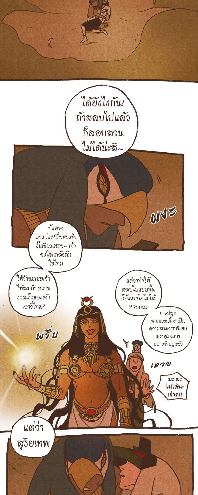 หน้า 23