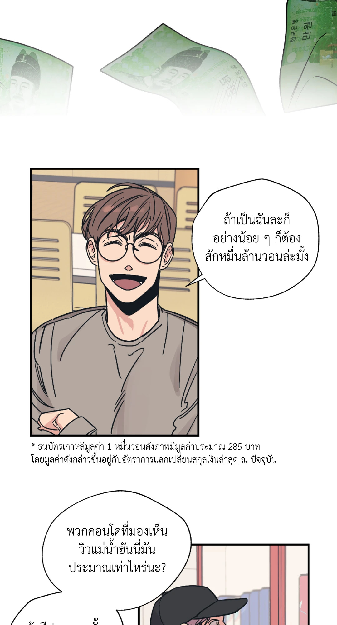 Love for Sale ตอนที่ 1 - รูปที่ 2
