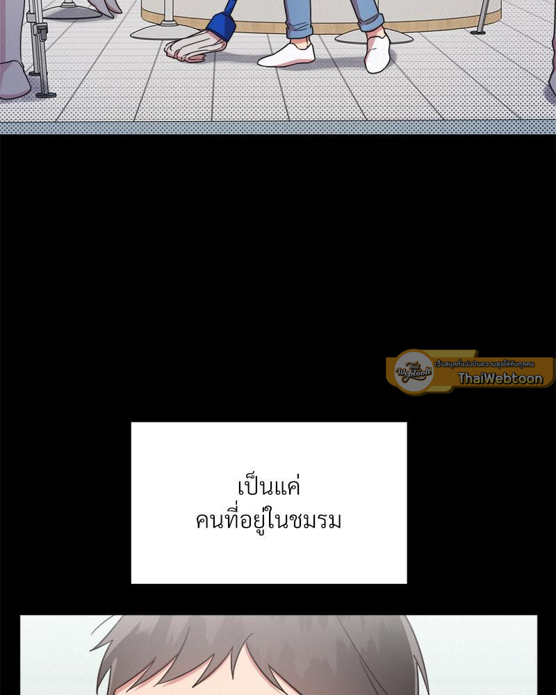 One night mate ตอนที่ 17 - รูปที่ 2