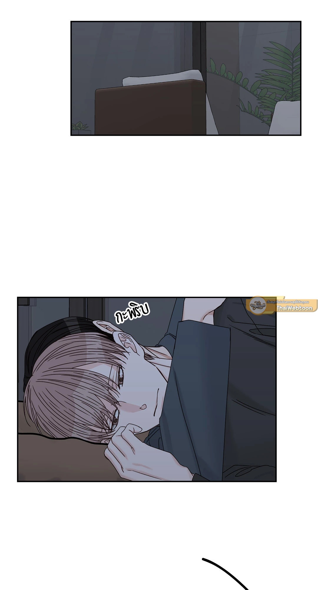 สุดปลายทางคือเธอ | Terminus ตอนที่ 46 - รูปที่ 2