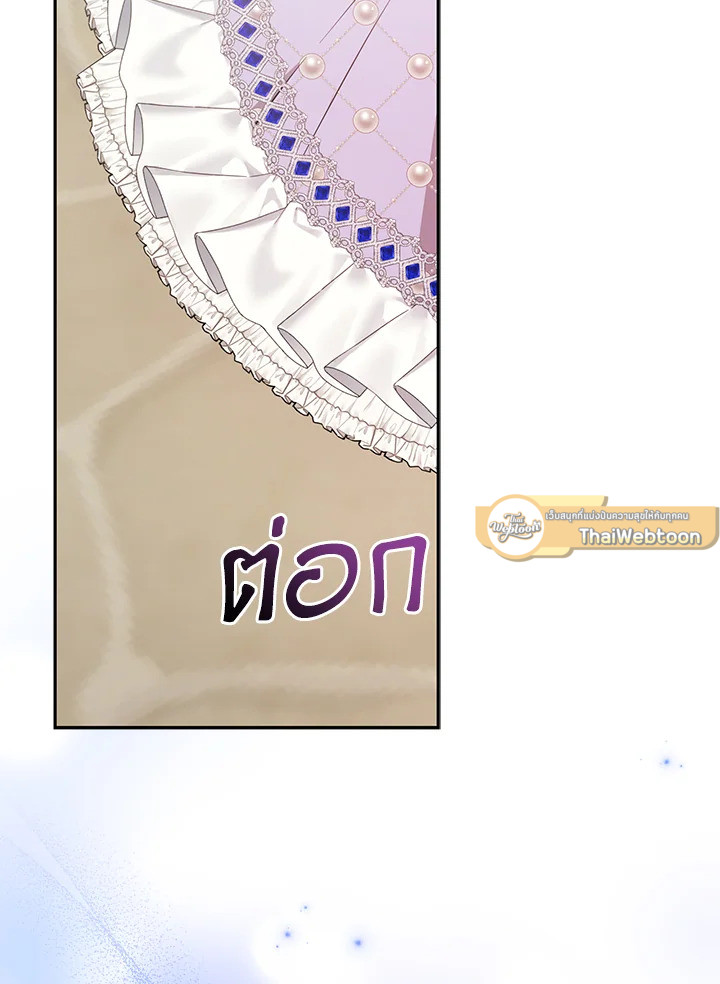 ฉันคนนี้จะเป็นแม่ของผู้กล้า | Seducing the Monster Duke ตอนที่ 98 - รูปที่ 2