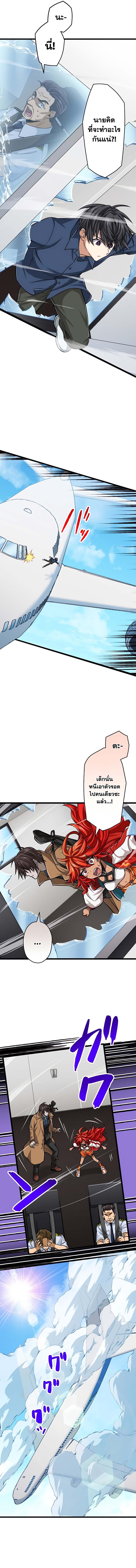 Magic Level 99990000 All-Attribute Great Sage ตอนที่ 54 - รูปที่ 2