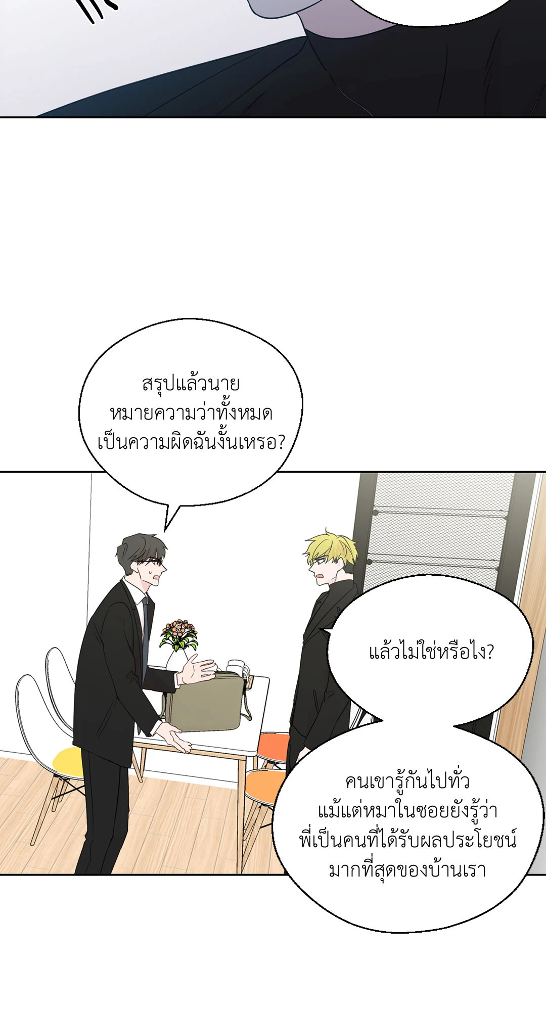 หน้า 29