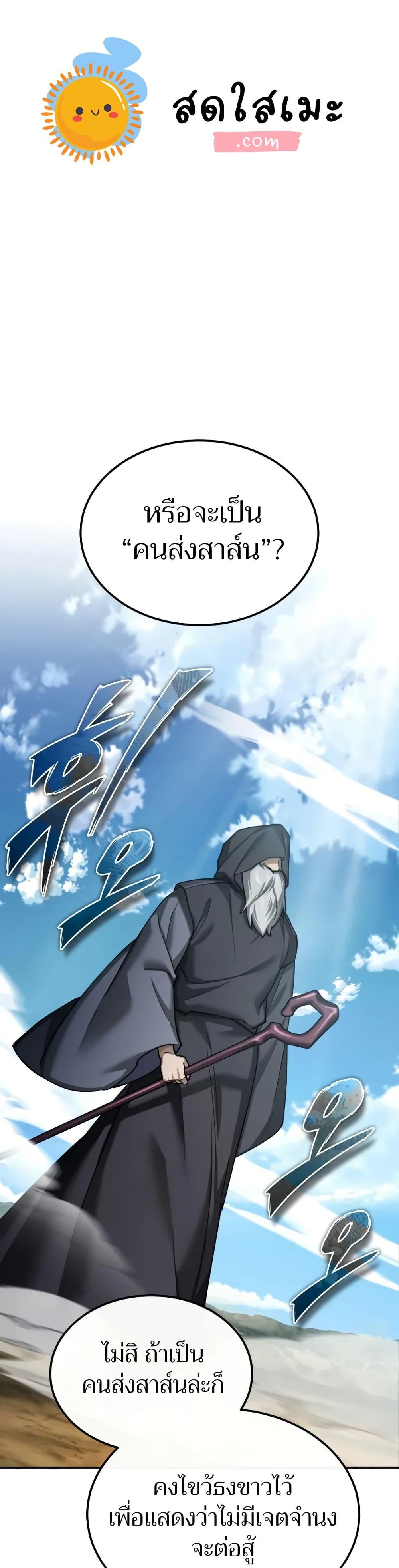 The Heavenly Demon Can’t Live a Normal Life มารสวรรค์จะมีชีวิตธรรมดาไม่ได้หรอก ตอนที่ 146 - รูปที่ 1