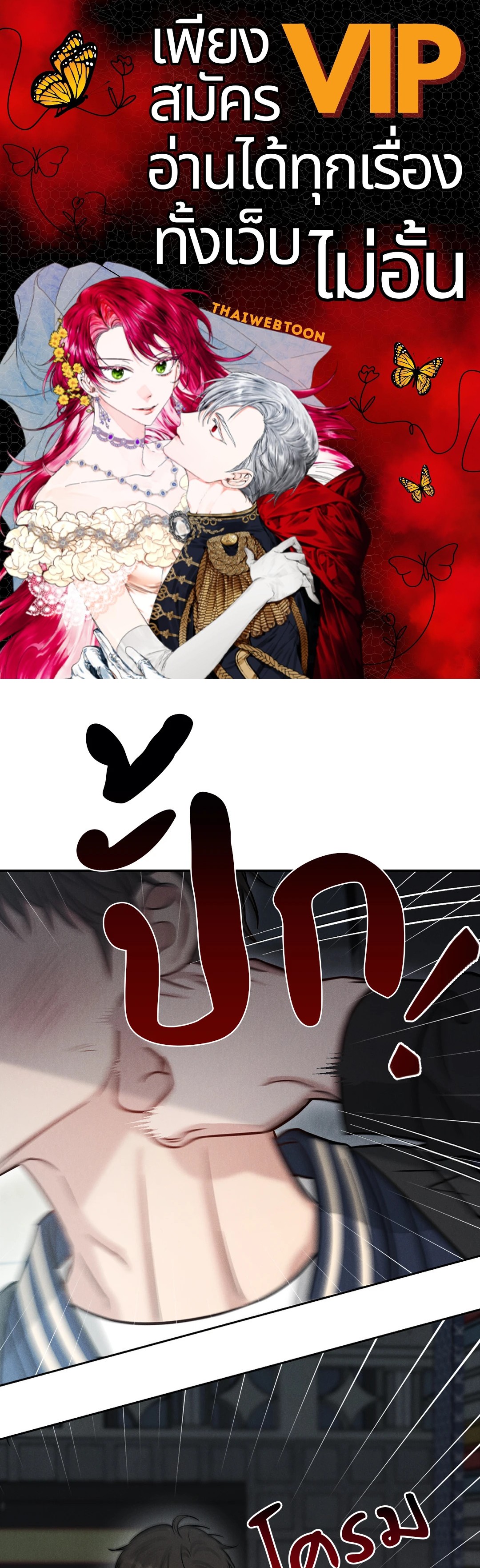 Placebo (+R) ตอนที่ 25 - รูปที่ 1