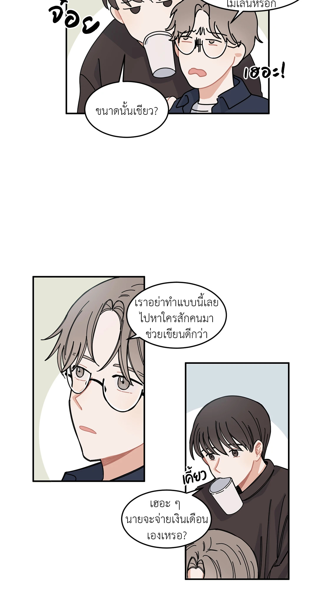 หน้า 14