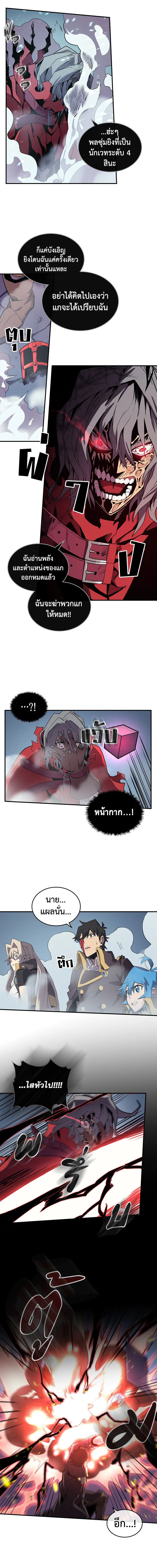 พลังขั้นเทพของจอมเวทจุติใหม่ | A Returner's Magic Should Be Special ตอนที่ 93 - รูปที่ 2