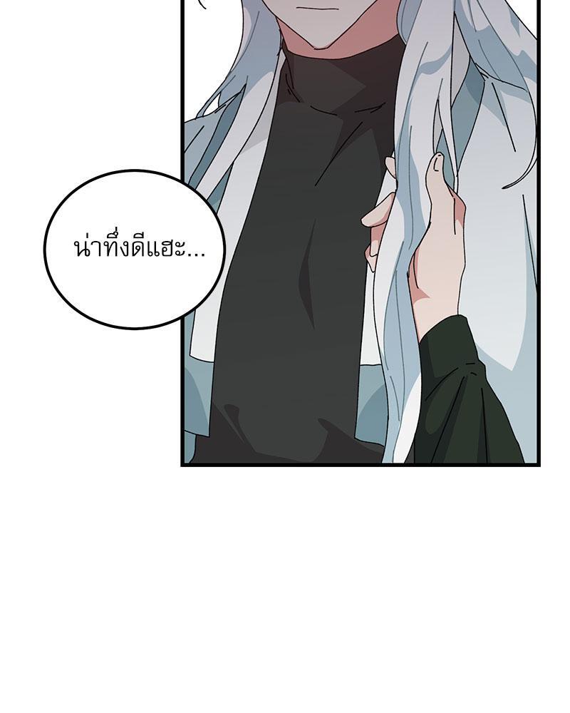 Love Me, My God ตอนที่ 57 - รูปที่ 2