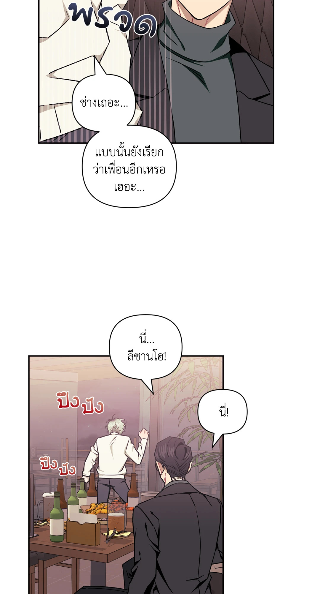 หน้า 52