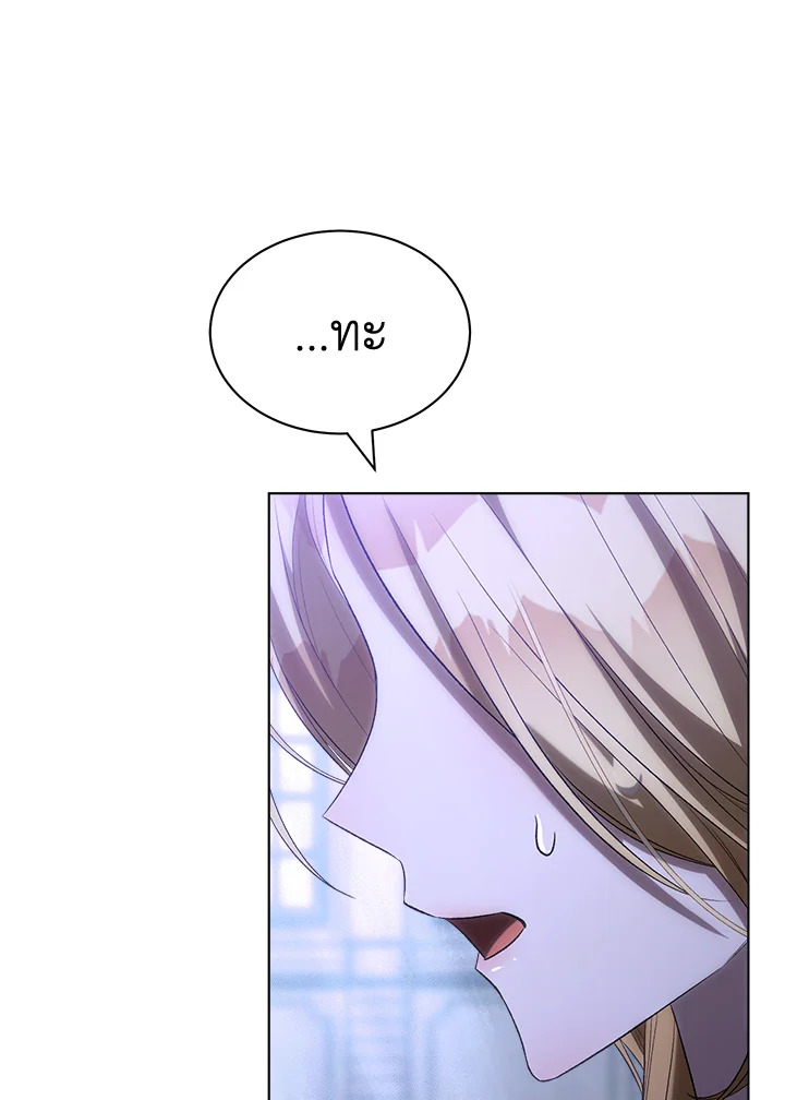 เคล็ดวิธีปรนเปรอปีศาจ | How to Satisfy the Devil ตอนที่ 84 - รูปที่ 2