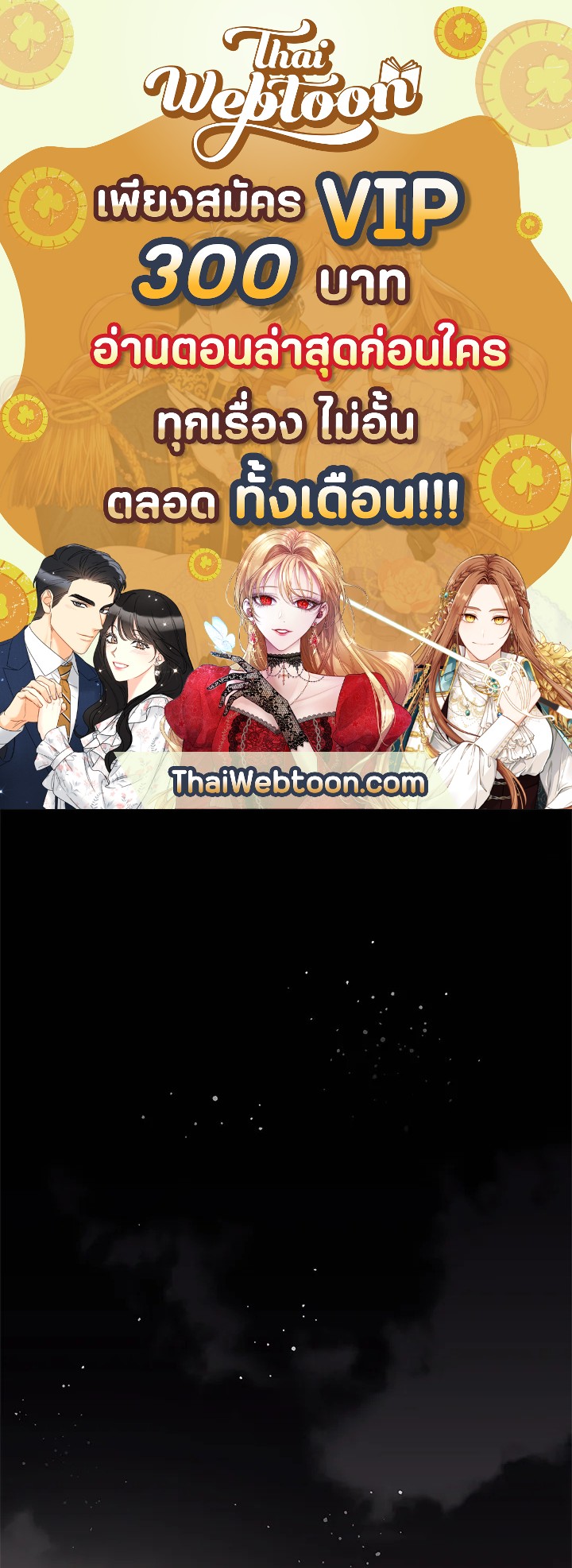 ชายผู้ไม่รู้รส The Man Who Can't Taste ตอนที่ 22 - รูปที่ 1