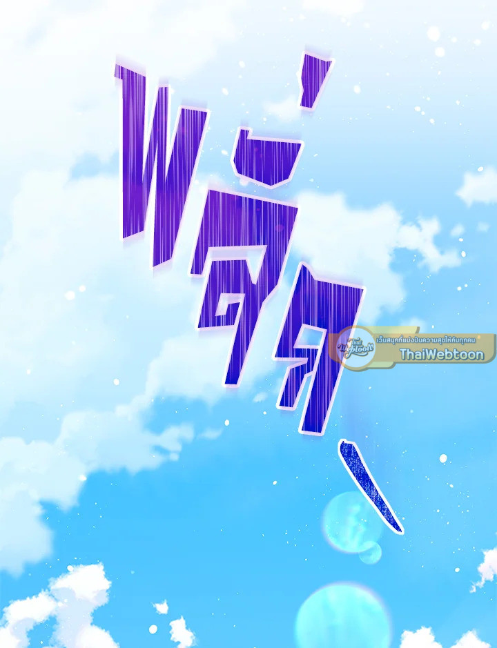 ฉันคือแม่นมใกล้ตายของพระเอกตัวร้าย | The Archvillain's Dying Nanny ตอนที่ 31 - รูปที่ 2